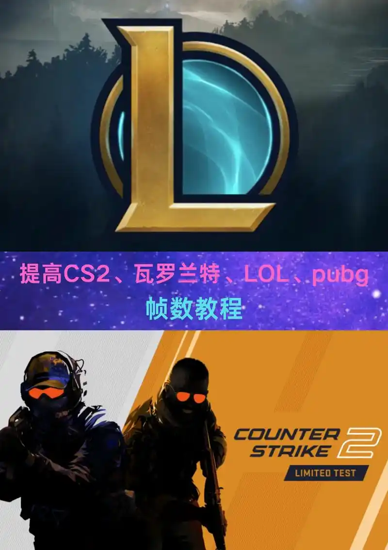 CS2、无畏契约与瓦罗兰特：谁才是FPS电竞的真正王者？